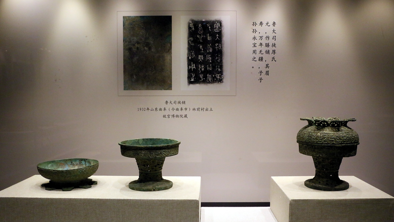 When_the_Great_Way_Prevails__New_Confucian_Exhibit_in_Shandong
