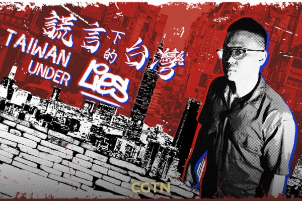 Satirical Rap “Taiwan Under Lies” Takes Aim at DPP Authorities Satirical Rap “Taiwan Under Lies” Takes Aim at DPP Authorities video poster