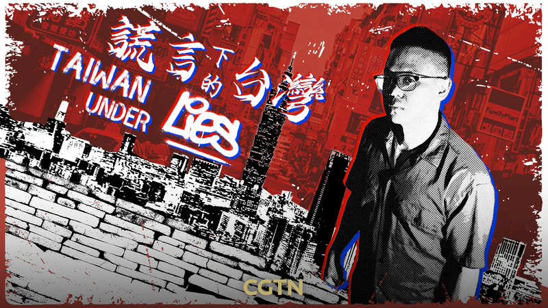 Satirical Rap “Taiwan Under Lies” Takes Aim at DPP Authorities video poster