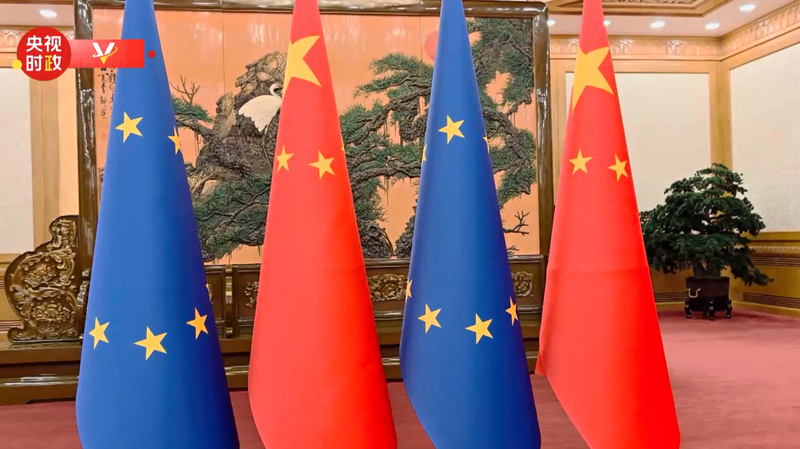 Xi_Jinping_Meets_EU_Council_and_Commission_Presidents_in_Beijing - My Global News: Voices of a New Era Xi_Jinping_Meets_EU_Council_and_Commission_Presidents_in_Beijing