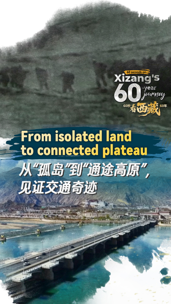 Xizang in 60 Seconds: How Roads, Rails and Flights Transformed the Plateau Xizang_in_60_Seconds__How_Roads__Rails_and_Flights_Transformed_the_Plateau video poster