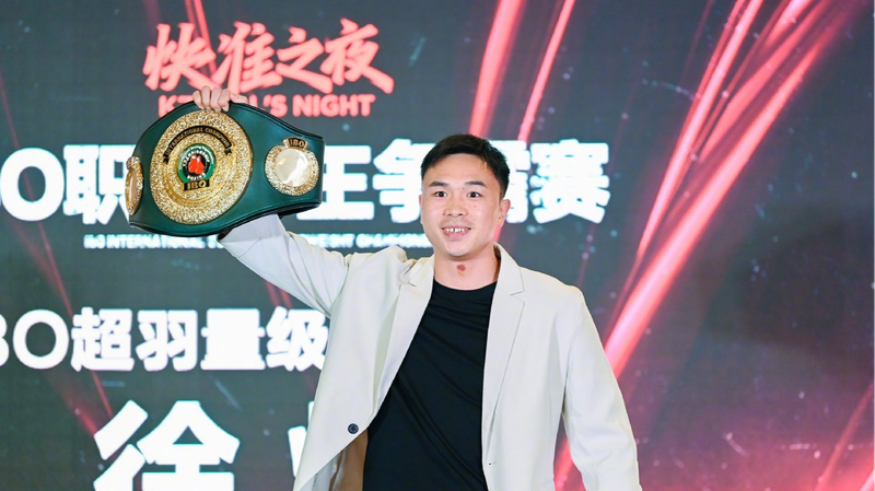 Xu_Can_to_Defend_IBO_Super_Feather_Title_Against_Belmehdi_in_Beijing