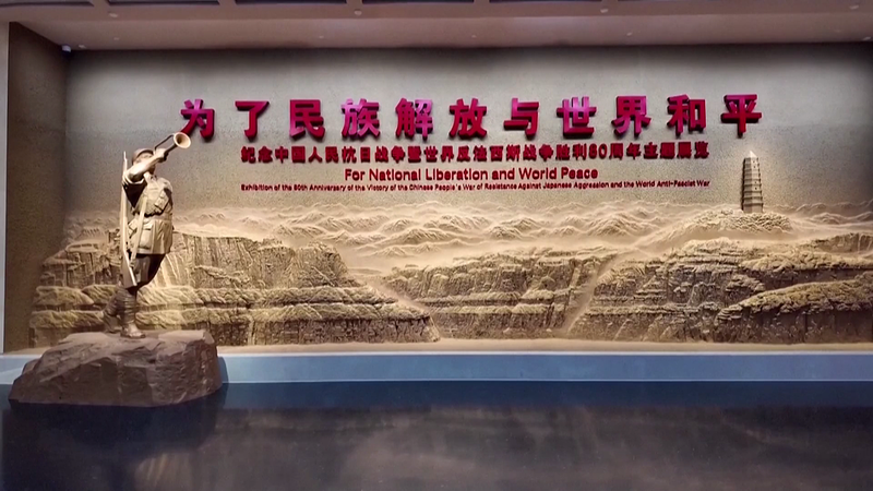 Remembering 88 Years Since China’s WWII Resistance Began