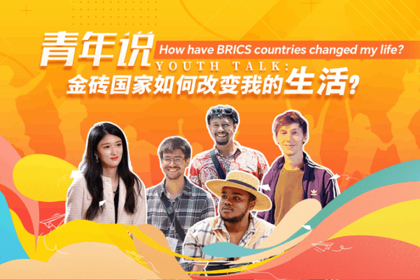 Youth Talk: How BRICS Changed Lives Youth_Talk__How_BRICS_Changed_Lives video poster