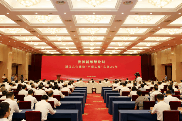 Zhejiang Forum Marks 20 Years of Cultural Development Zhejiang_Forum_Marks_20_Years_of_Cultural_Development