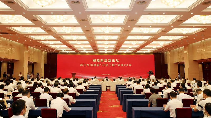 Zhejiang_Forum_Marks_20_Years_of_Cultural_Development - My Global News: Voices of a New Era Zhejiang_Forum_Marks_20_Years_of_Cultural_Development