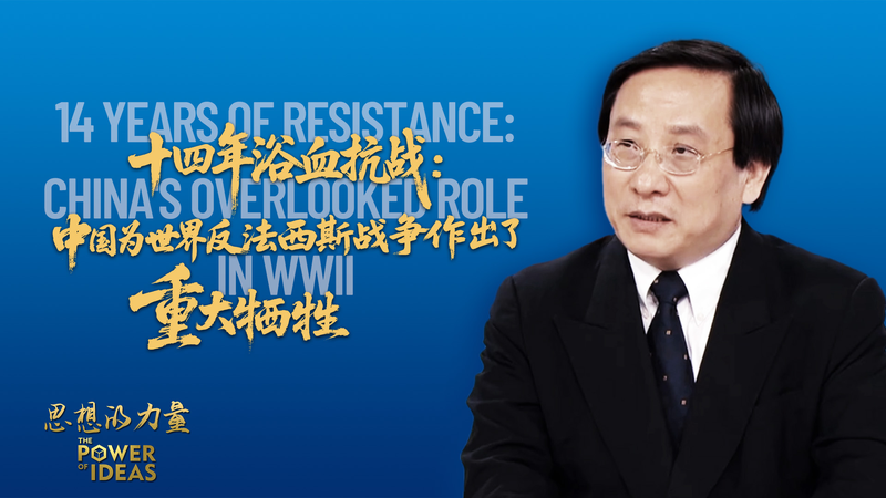 1CQ5GIDFR7TMZC2AMF2H - My Global News: Voices of a New Era 14 Years of Resistance: How China Shaped WWII’s Eastern Front video poster