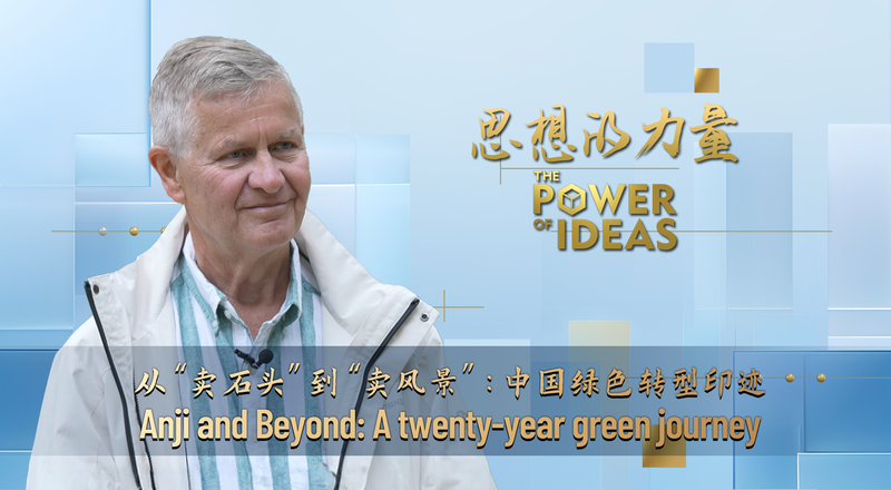 Anji and Beyond: China’s 20-Year Green Transformation Anji and Beyond: China’s 20-Year Green Transformation video poster