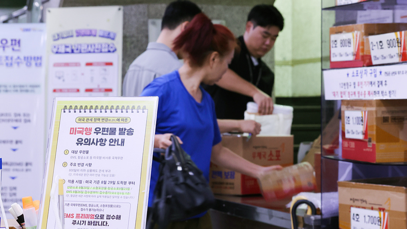 25_Countries_Freeze_Mail_to_US_Over_Tax_Uncertainty