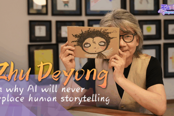 Zhu Deyong: Why AI Can’t Replace Human Storytelling Zhu Deyong: Why AI Can’t Replace Human Storytelling video poster
