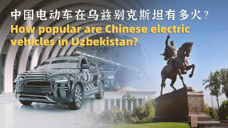 Uzbekistan’s EV Boom: Chinese-Made Cars Powering Green Growth Uzbekistan’s EV Boom: Chinese-Made Cars Powering Green Growth video poster