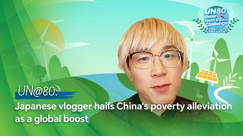 Japanese Vlogger Hails Chinese Mainland’s Poverty Alleviation as Global Boost video poster