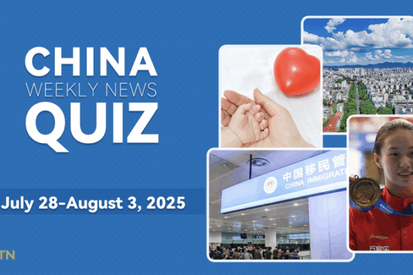 Test Your Knowledge: Chinese Mainland News Quiz (July 28–Aug 3, 2025) Test Your Knowledge: Chinese Mainland News Quiz (July 28–Aug 3, 2025)