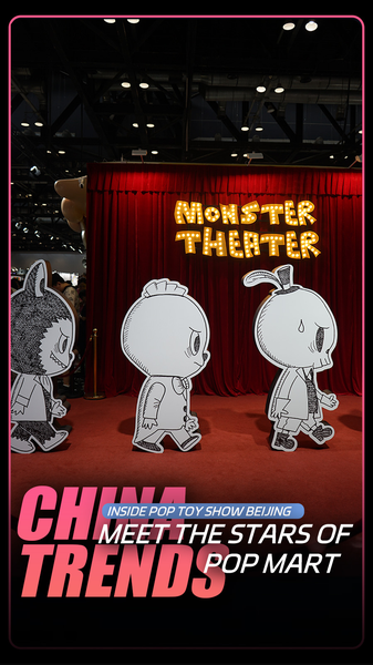6ESJRJ8EITBP08FZDZQ5 - My Global News: Voices of a New Era Inside the 2025 Pop Toy Show Beijing: Pop Mart’s Global Toy Revolution video poster