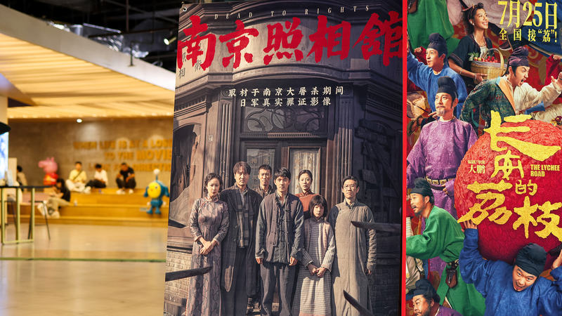 China’s August Box Office Surges Past 1.5B Yuan on Historical Hits