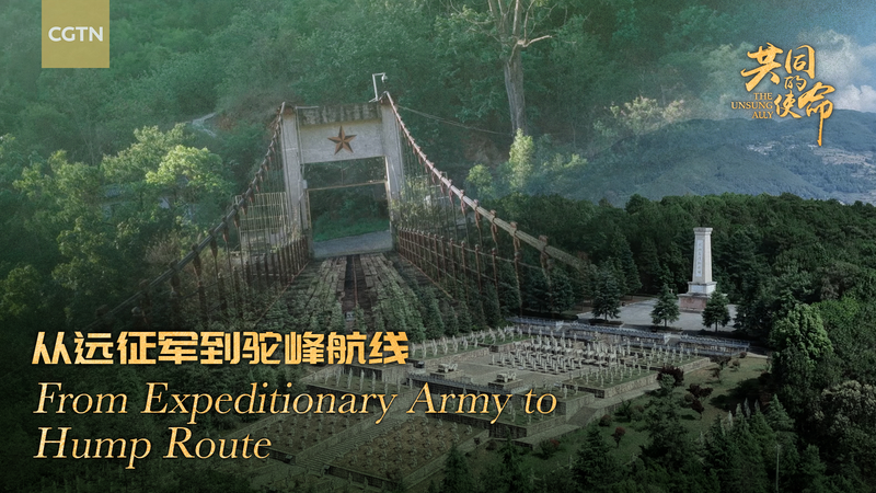 The Unsung Ally: China’s Vital Hump Route to Victory video poster