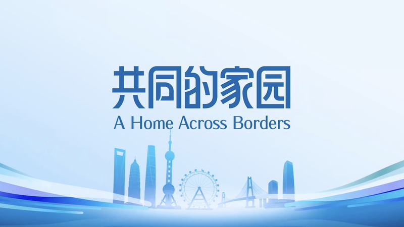 _A_Home_Across_Borders___Shanghai__Qingdao___Tianjin_Unite_for_SCO_Cooperation video poster