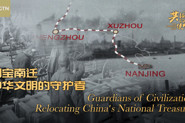 The Great Rescue: China’s Palace Museum Treasures’ 14-Year Odyssey The Great Rescue: China’s Palace Museum Treasures’ 14-Year Odyssey video poster