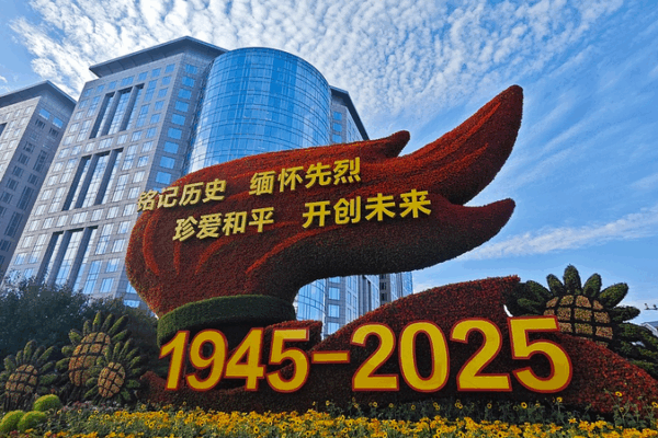 Beijing Conducts Final Run-Through for 80th Victory Commemoration Beijing_Conducts_Final_Run_Through_for_80th_Victory_Commemoration
