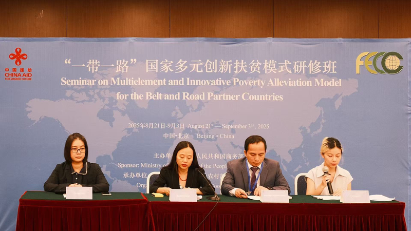 Beijing Seminar Unveils Innovative Paths to Eradicate Poverty Beijing_Seminar_Unveils_Innovative_Paths_to_Eradicate_Poverty
