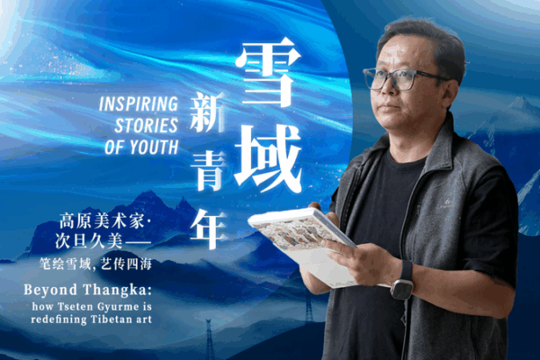 Beyond Thangka: Tseten Gyurme’s Bold Reimagining of Tibetan Art Beyond_Thangka__Tseten_Gyurme_s_Bold_Reimagining_of_Tibetan_Art video poster