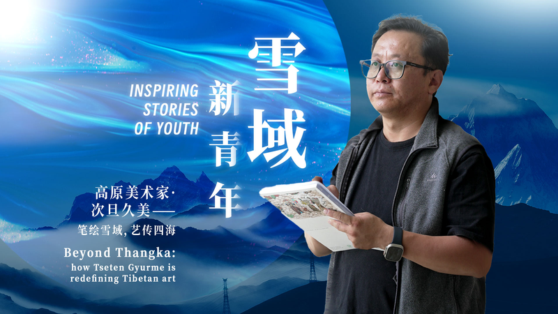 Beyond_Thangka__Tseten_Gyurme_s_Bold_Reimagining_of_Tibetan_Art_poster - My Global News: Voices of a New Era Beyond_Thangka__Tseten_Gyurme_s_Bold_Reimagining_of_Tibetan_Art video poster