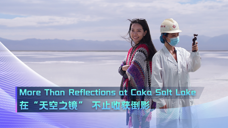 Beyond_the_Mirror__Innovation_and_Tradition_at_Caka_Salt_Lake video poster