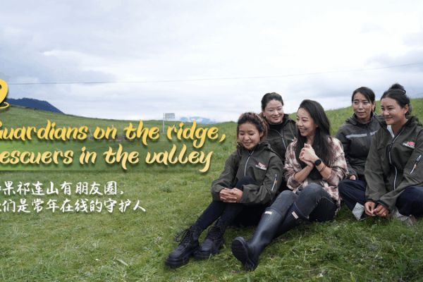 Women Rangers Guard Qilian’s Highlands: Silent Heroes of Wildlife Protection Women Rangers Guard Qilian’s Highlands: Silent Heroes of Wildlife Protection video poster