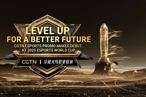 CGTN Unveils ‘Level Up for a Better Future’ at EWC 2025 CGTN_Unveils__Level_Up_for_a_Better_Future__at_EWC_2025 video poster