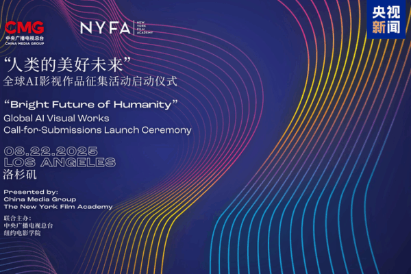 CMG & NYFA Launch ‘Bright Future of Humanity’ AI Call in LA CMG___NYFA_Launch__Bright_Future_of_Humanity__AI_Call_in_LA