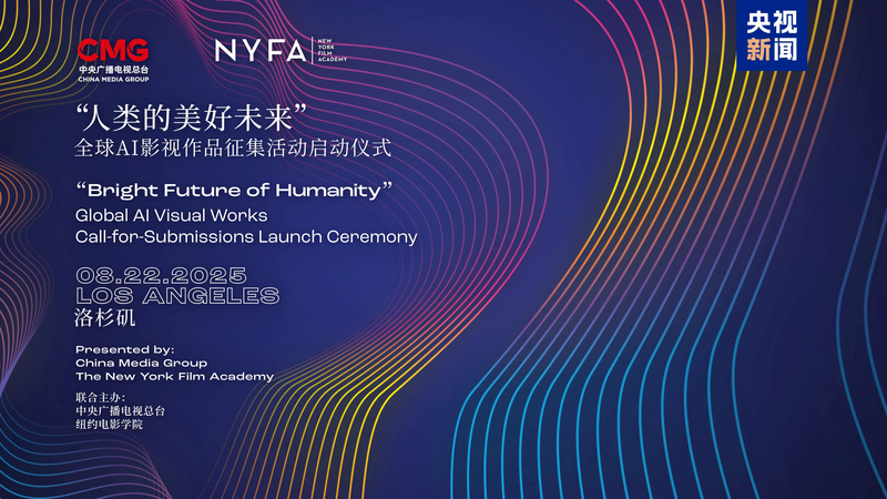 CMG___NYFA_Launch__Bright_Future_of_Humanity__AI_Call_in_LA