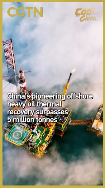 CNOOC’s Offshore Heavy Oil Thermal Recovery Tops 5M Tonnes CNOOC_s_Offshore_Heavy_Oil_Thermal_Recovery_Tops_5M_Tonnes video poster