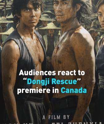 Canadian_Audiences_Moved_by_Dongji_Rescue_Premiere video poster