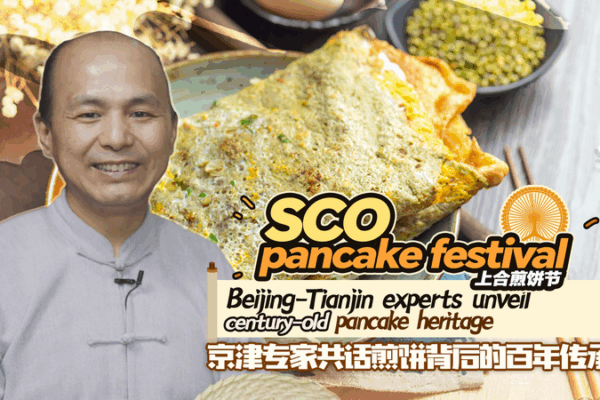 Century-Old Jianbing Guozi: A Taste of Tianjin’s History Century_Old_Jianbing_Guozi__A_Taste_of_Tianjin_s_History video poster