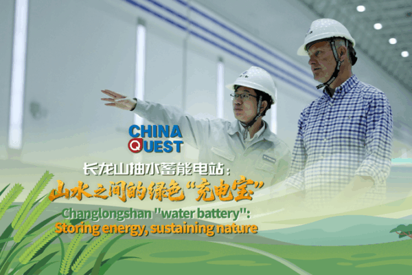 Changlongshan ‘Water Battery’ Powers 2M Homes, Cuts Carbon Changlongshan__Water_Battery__Powers_2M_Homes__Cuts_Carbon video poster