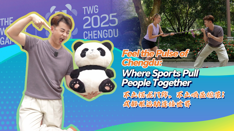 Chengdu_s_Summer_Sports_Spark__Tug_of_War_Unites_the_City video poster