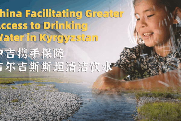 China Boosts Drinking Water Access in Rural Kyrgyzstan China_Boosts_Drinking_Water_Access_in_Rural_Kyrgyzstan video poster