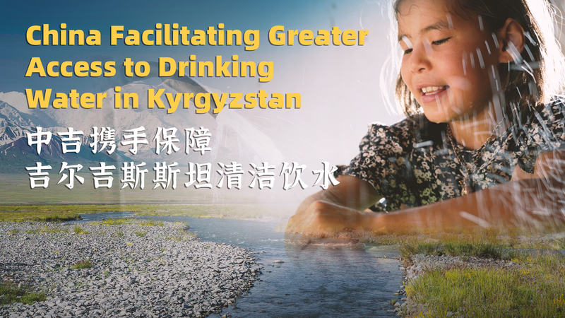 China_Boosts_Drinking_Water_Access_in_Rural_Kyrgyzstan video poster
