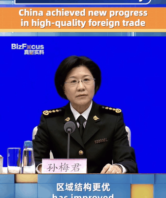 China’s Foreign Trade Shifts into High Gear Under 14th Five-Year Plan China_s_Foreign_Trade_Shifts_into_High_Gear_Under_14th_Five_Year_Plan video poster