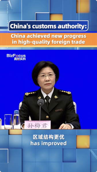 China_s_Foreign_Trade_Shifts_into_High_Gear_Under_14th_Five_Year_Plan video poster