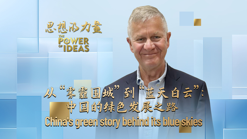 China_s_Green_Revolution__From_Smog_to_Blue_Skies_poster - My Global News: Voices of a New Era China_s_Green_Revolution__From_Smog_to_Blue_Skies video poster