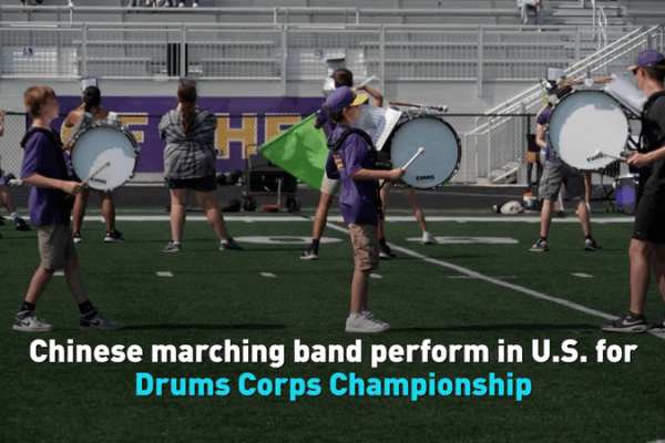 Chinese Mainland High School Band Excels at US Drums Corps Championship Chinese_Mainland_High_School_Band_Excels_at_US_Drums_Corps_Championship video poster