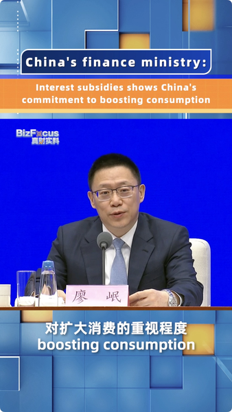 Chinese Mainland Launches Interest Subsidies to Ignite Consumer Spending Chinese_Mainland_Launches_Interest_Subsidies_to_Ignite_Consumer_Spending video poster