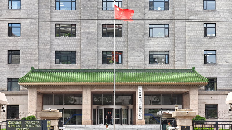 Chinese_Mainland_Seeks_Public_Input_on_Platform_Economy_Pricing_Rules