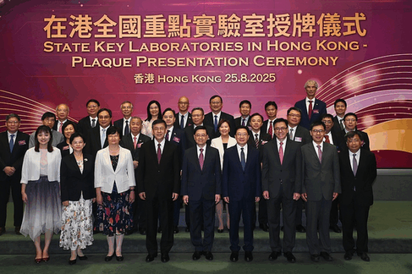 Chinese Minister Unveils 19 National Key Labs in Hong Kong & Macao Chinese_Minister_Unveils_19_National_Key_Labs_in_Hong_Kong___Macao
