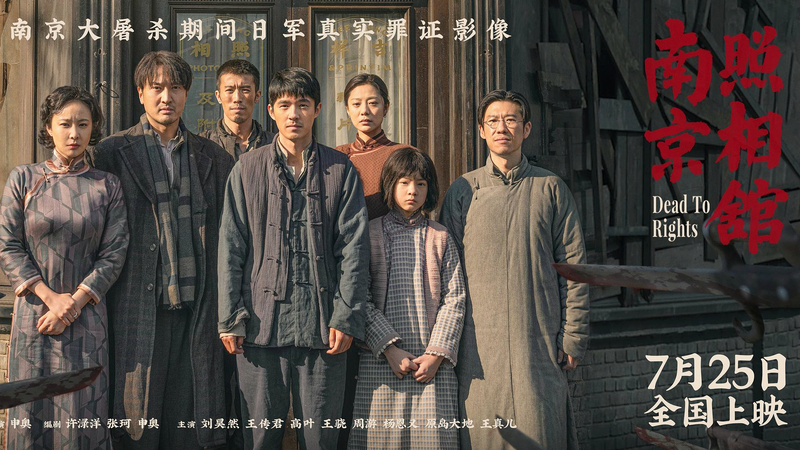 Chinese_WWII_Epic__Dead_to_Rights__Tops_Global_Box_Office_poster - My Global News: Voices of a New Era Chinese_WWII_Epic__Dead_to_Rights__Tops_Global_Box_Office video poster