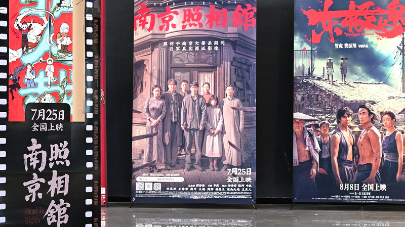 Chinese mainland’s 2025 Summer Box Office Tops 10 Billion Yuan Chinese_mainland_s_2025_Summer_Box_Office_Tops_10_Billion_Yuan