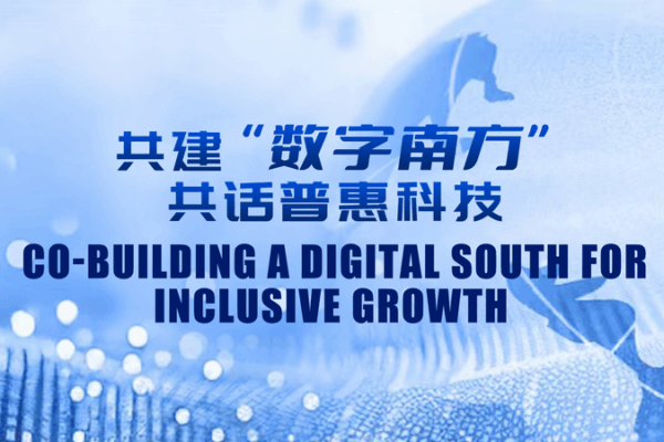 Co-building a Digital South: Bridging the AI Divide for Shared Growth Co_building_a_Digital_South__Bridging_the_AI_Divide_for_Shared_Growth video poster