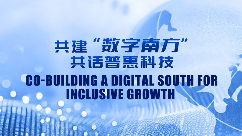 Co_building_a_Digital_South__Bridging_the_AI_Divide_for_Shared_Growth video poster