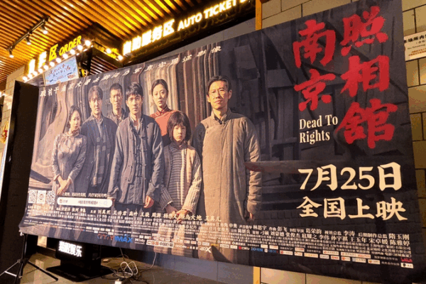 Dead to Rights Director Shen Ao Urges Audiences to Remember History Dead_to_Rights_Director_Shen_Ao_Urges_Audiences_to_Remember_History